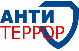 Памятка антитеррористической безопасности Памятка антитеррористической безопасности.