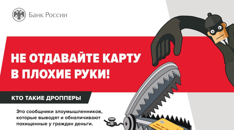 Банк России предупреждает!!! Банк России предупреждает!!!.